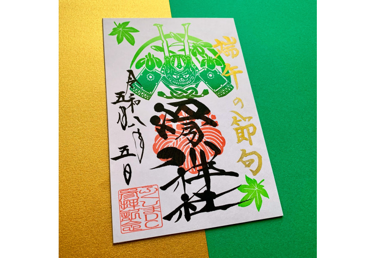  ５月（皐月）御朱印